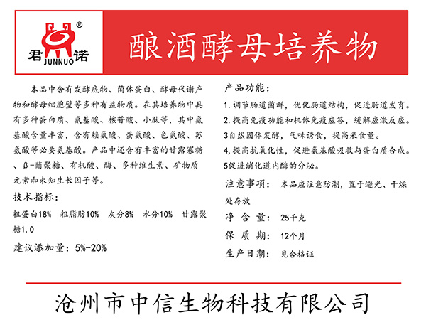 辽宁酿酒酵母培养物